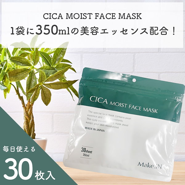 Qoo10] [公式] CICA フェイスマスク 30