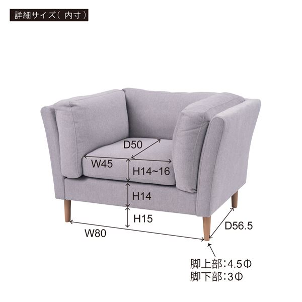 ソファ 1人掛け 約W105xD85xH73xSH45cm ダークグレー 組立品