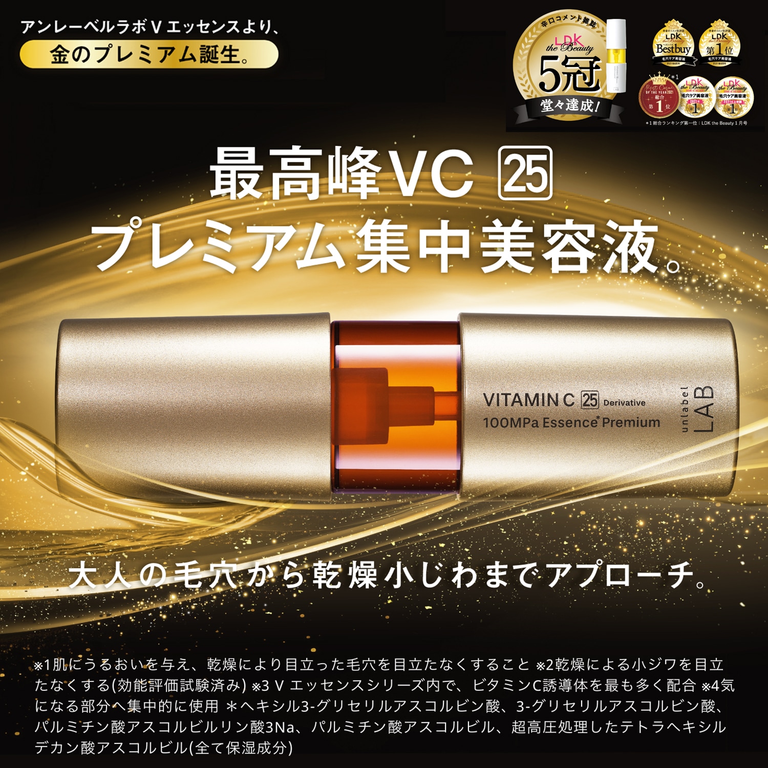Qoo10] アンレーベル 公式 アンレーベルラボ V エッセンスプ
