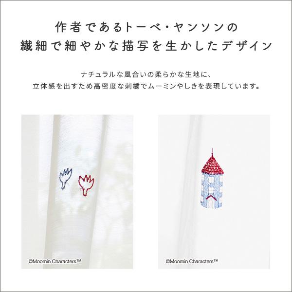 シアーカーテン レース ボイル 刺繍 おしゃれ 既製品 サイズ 100×176cm 北欧 ムーミン 洗える トーベヤンソン 公式 正規 ムーミン屋敷 家 かわいい 子ども部屋 シアーカーテン レース ボイル 刺繍 おしゃれ 既製品 サイズ 100×176cm 北欧 ムーミン 洗える トーベヤンソン 公式 正規 ムーミン屋敷 家 かわいい 子ども部屋