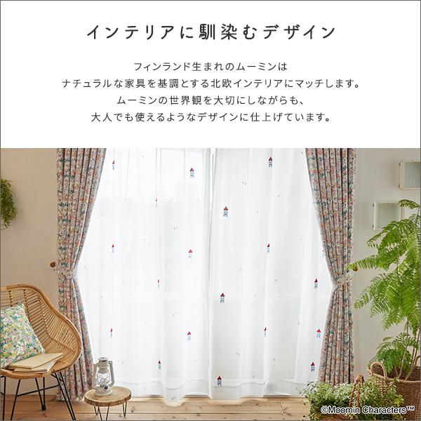 シアーカーテン レース ボイル 刺繍 おしゃれ 既製品 サイズ 100×176cm 北欧 ムーミン 洗える トーベヤンソン 公式 正規 ムーミン屋敷 家 かわいい 子ども部屋 シアーカーテン レース ボイル 刺繍 おしゃれ 既製品 サイズ 100×176cm 北欧 ムーミン 洗える トーベヤンソン 公式 正規 ムーミン屋敷 家 かわいい 子ども部屋