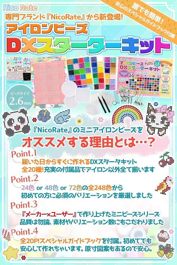 ビーズセット☆0392 Qoo10] ミニアイロンビーズセット DXスターター