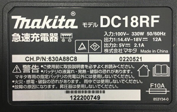 Qoo10] マキタ 当店だけ！バッテリー充電器も1年保証!