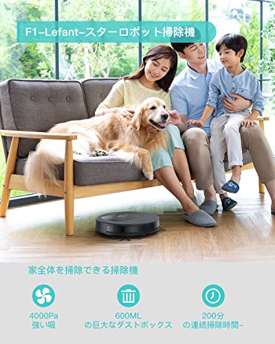 【6.9cm 超薄型】Lefant ロボット掃除機 4000Pa強力吸引「 お掃除ロボット スマートナビゲーション3.0アプリ遠隔操作alexa対応予約清掃自動充電落下防止衝突防止静音設 【6.9cm 超薄型】Lefant ロボット掃除機 4000Pa強力吸引「 お掃除ロボット スマートナビゲーション3.0アプリ遠隔操作alexa対応予約清掃自動充電落下防止衝突防止静音設