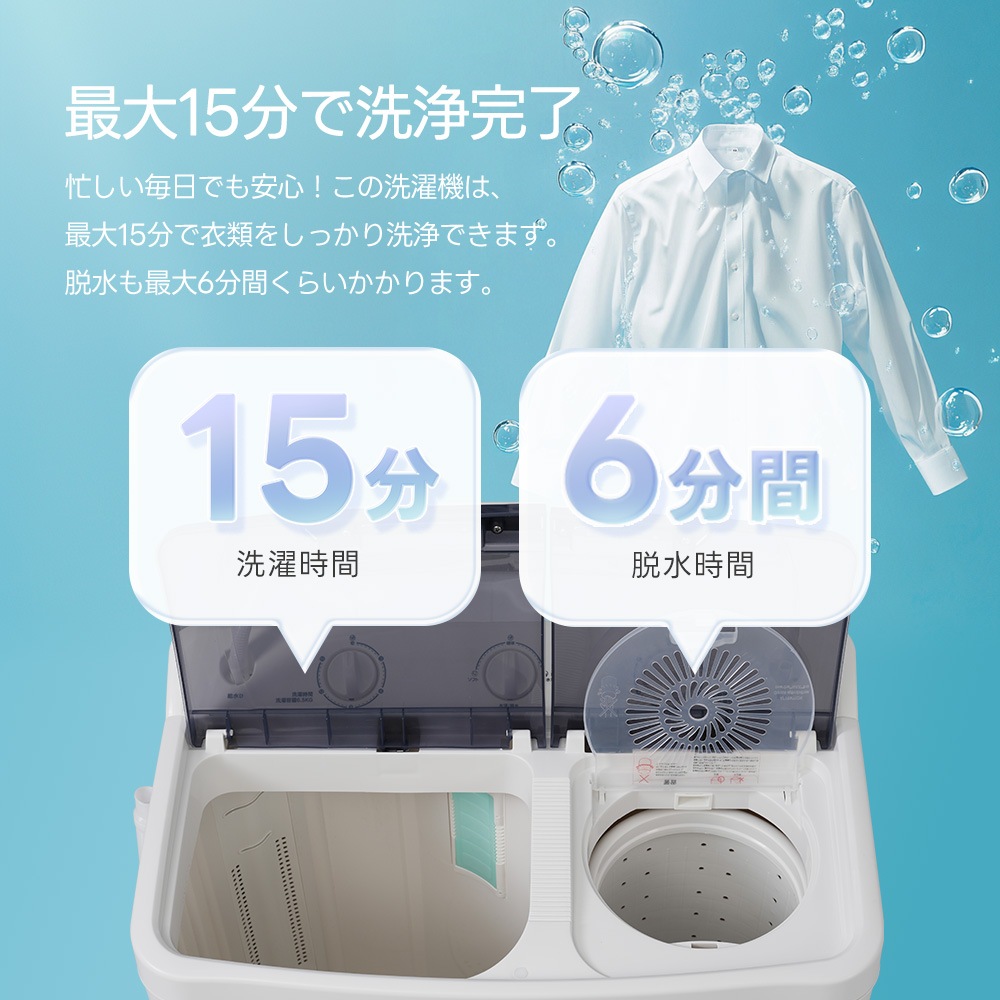 【国内発送&送·料·無·料】二槽式洗濯機 縦型洗濯機 コンパクト 洗濯6.5kg/脱水槽4kg 大容量 部屋干し タイマー機能付き 小型洗濯機 節電 二槽式洗濯機 まとめ洗い 引越し 家電 新生活