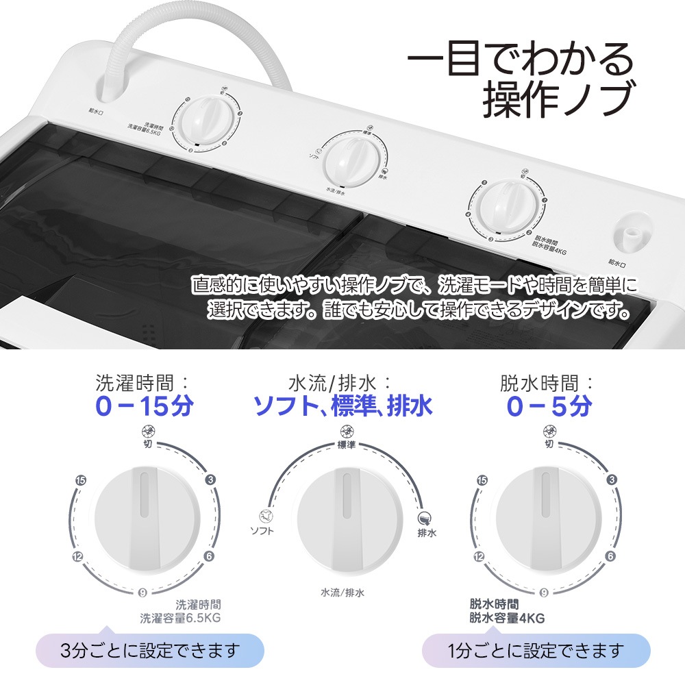 【国内発送&送·料·無·料】二槽式洗濯機 縦型洗濯機 コンパクト 洗濯6.5kg/脱水槽4kg 大容量 部屋干し タイマー機能付き 小型洗濯機 節電 二槽式洗濯機 まとめ洗い 引越し 家電 新生活