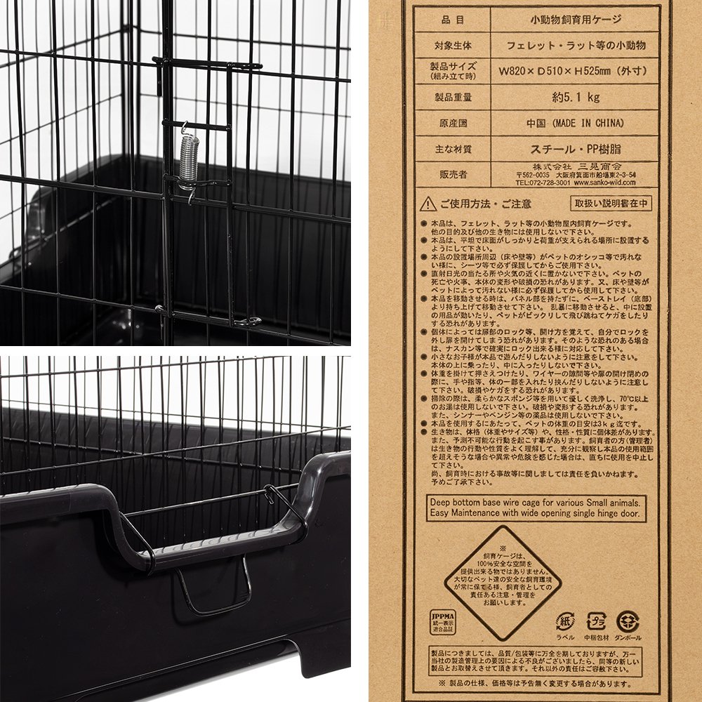 三晃商会 ワイルドホーム（82X51X52．5cm） フェレット