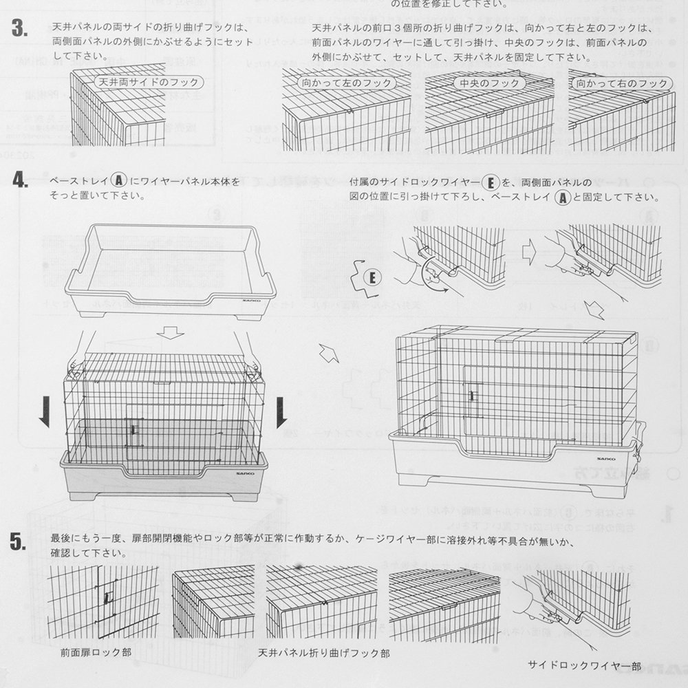 SANKO ワイルドホーム　ケージ　トイレ付　小動物　フェレット　ラット　うさぎ 楽天市場】三晃商会 ワイルドホーム（82×51×52．5cm