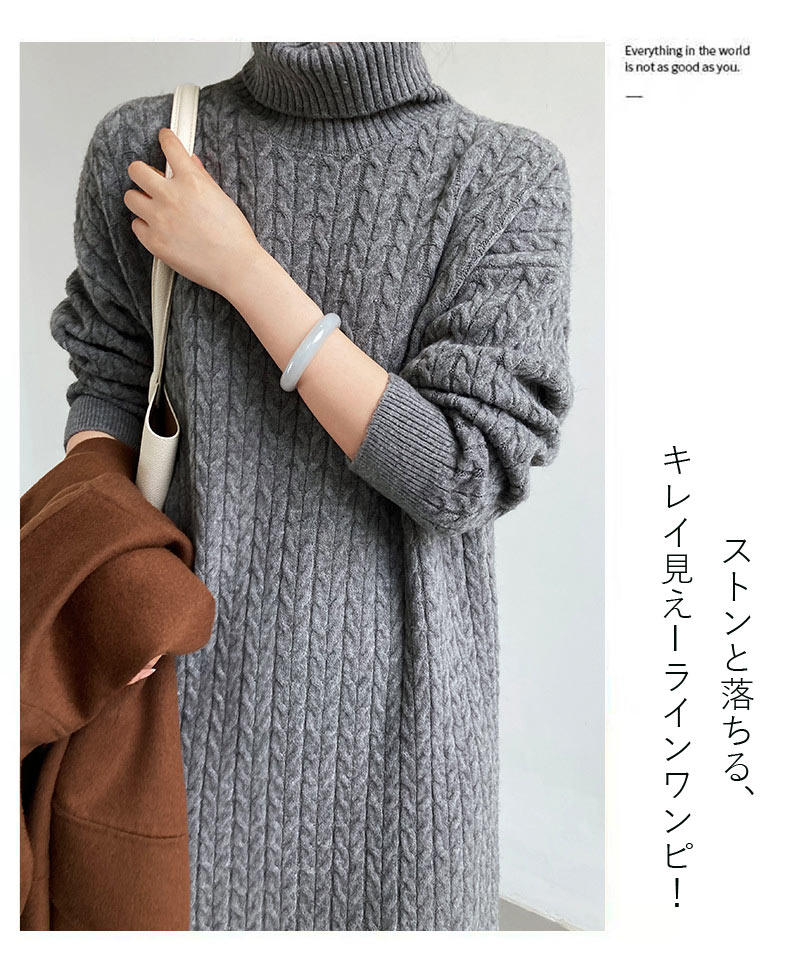 ニットワンピースレディースワンピースケーブル編みロングロングワンピースタートルネックニット長袖セータータートルネックニットワンピマキシ丈上品シンプルブラックゆったり春冬あったか大きいサイズおしゃれ40 ニットワンピースレディースワンピースケーブル編みロングロングワンピースタートルネックニット長袖セータータートルネックニットワンピマキシ丈上品シンプルブラックゆったり春冬あったか大きいサイズおしゃれ40