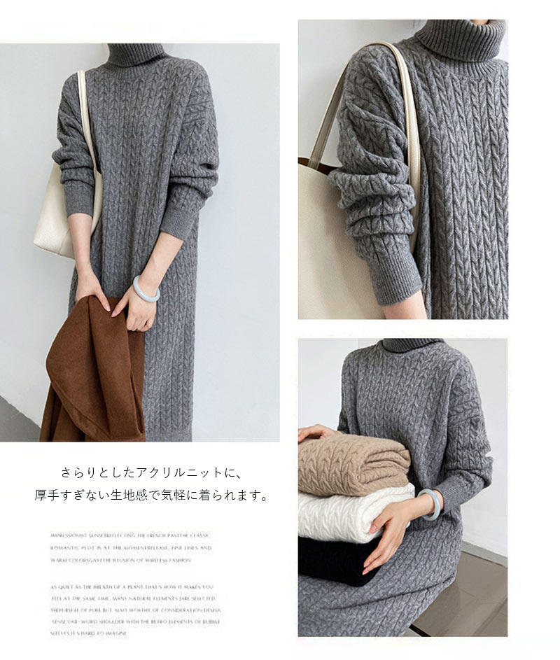 ニットワンピースレディースワンピースケーブル編みロングロングワンピースタートルネックニット長袖セータータートルネックニットワンピマキシ丈上品シンプルブラックゆったり春冬あったか大きいサイズおしゃれ40 ニットワンピースレディースワンピースケーブル編みロングロングワンピースタートルネックニット長袖セータータートルネックニットワンピマキシ丈上品シンプルブラックゆったり春冬あったか大きいサイズおしゃれ40