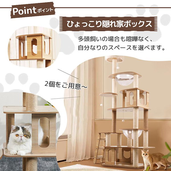 Qoo10] キャットタワー 木製 据え置き型 猫タワ