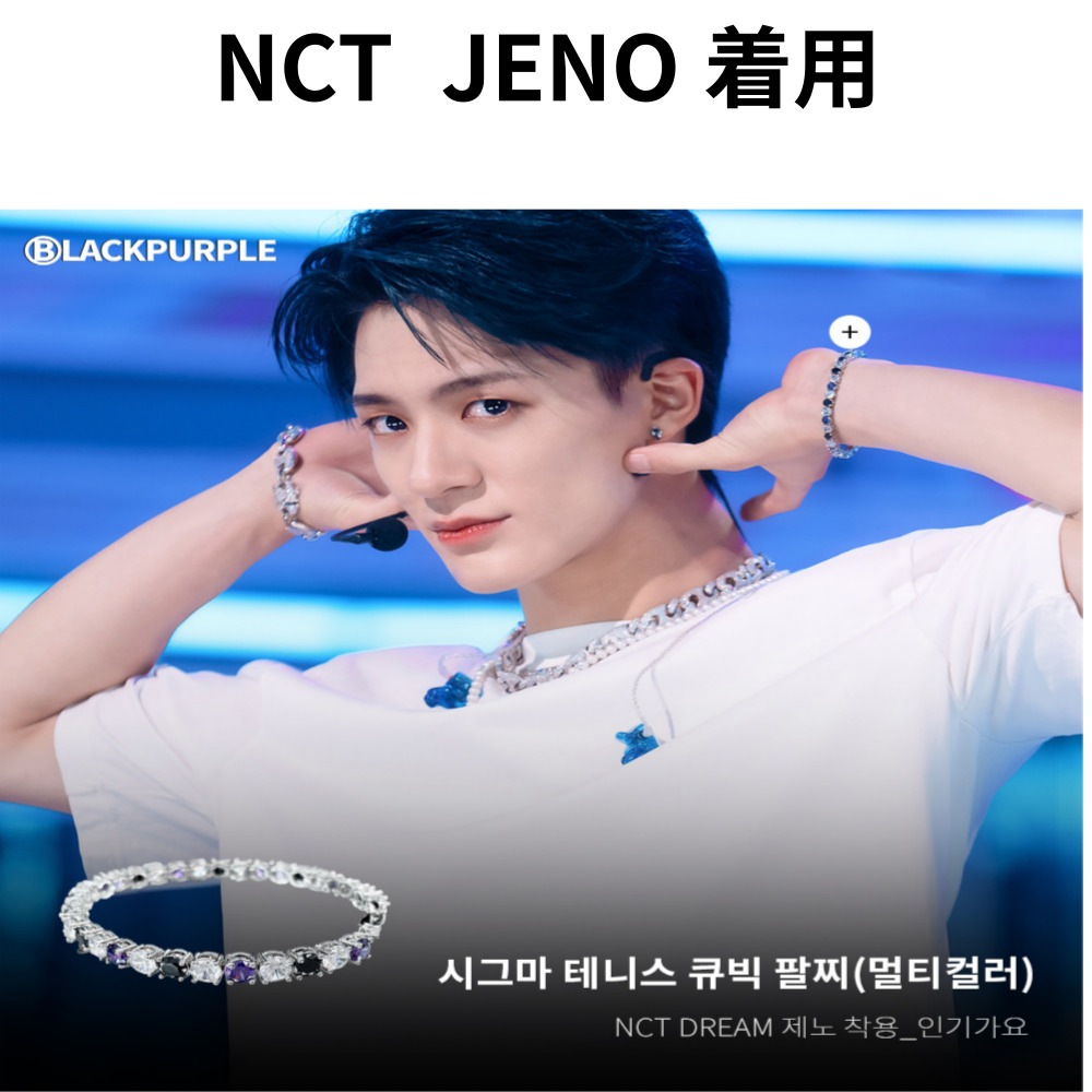 NCT着用/SNAKE SIGMA TENNIS CUBIC BRACELET/ユニセックス NCT着用/SNAKE SIGMA TENNIS CUBIC BRACELET/ユニセックス