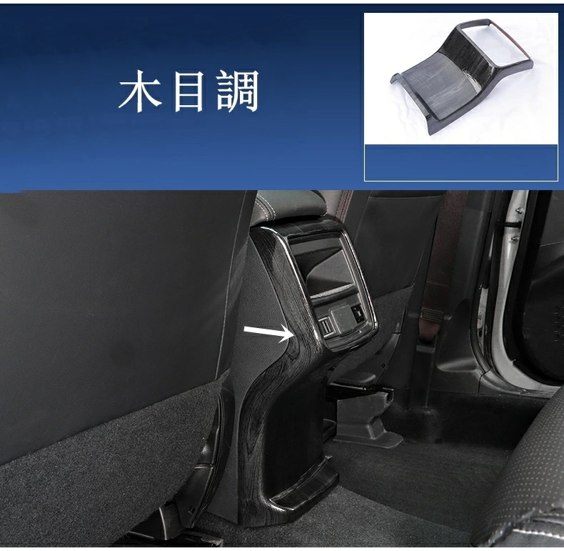 スバル フォレスター SK系 用 リア アームレストボックス ガーニッシュ 保護 パーツ 1枚 2色選択