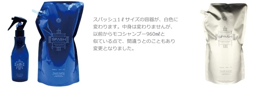 フロムアース 全身エイジングケアローション　スパッシュ　1000ｍｌ