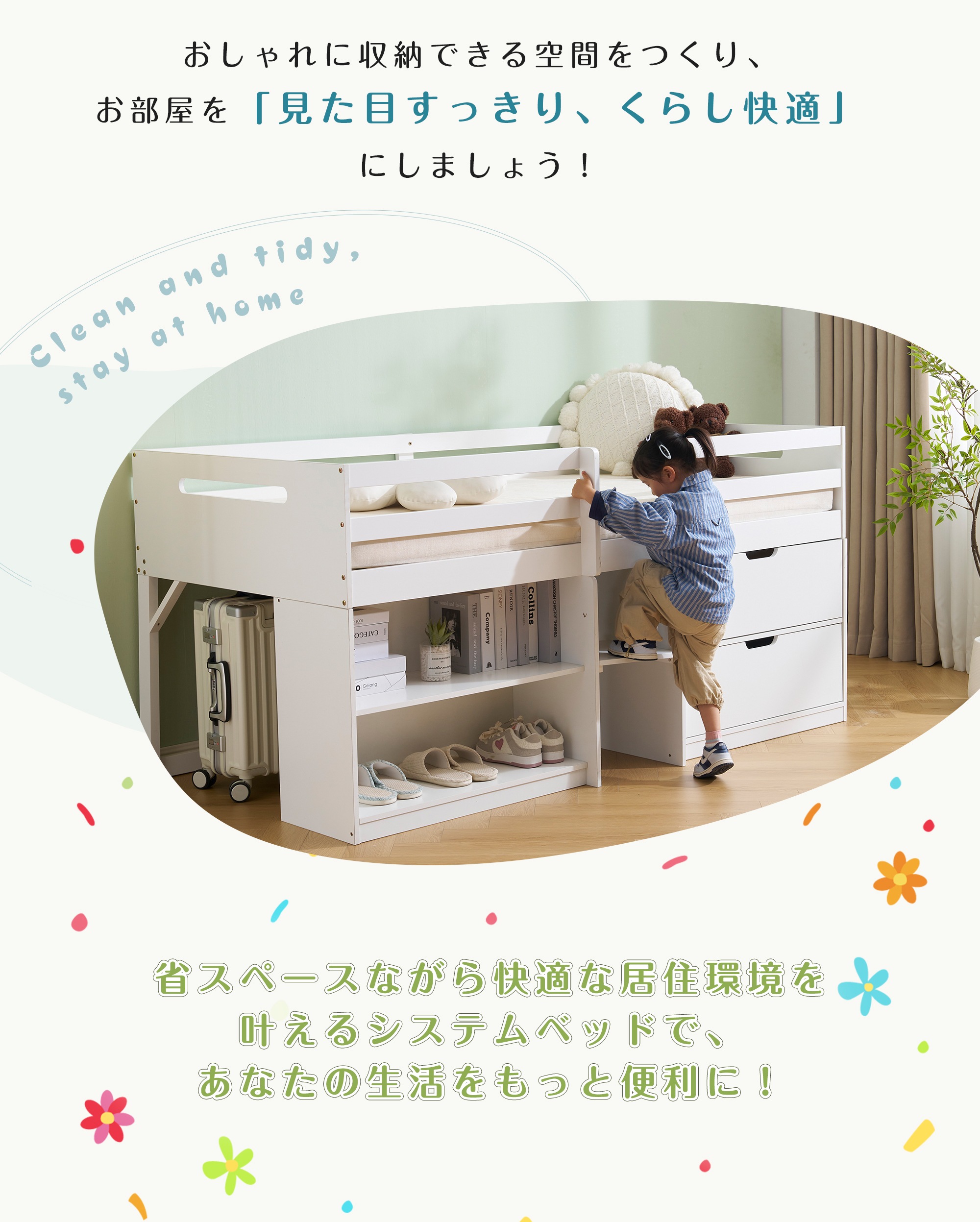 新作】シシステムベッド シングル ロータイプ ハシゴ すのこ 引き出し