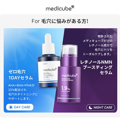 Qoo10] メディキューブ 【がよん Pick! / 最大53％OF : スキンケア