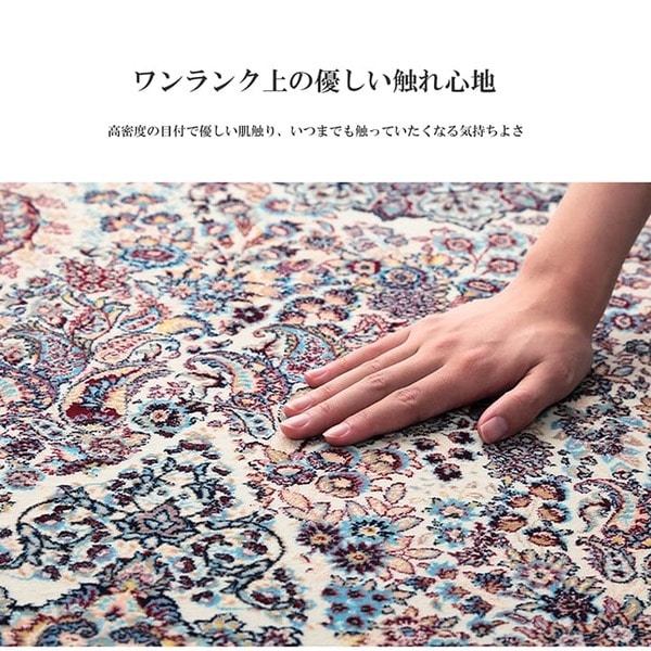 カーペット 長方形 クラシック柄 高級感 抗菌防臭 約160x235cm