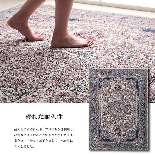 カーペット 長方形 クラシック柄 高級感 抗菌防臭 約160x235cm