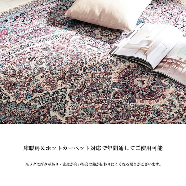カーペット 長方形 クラシック柄 高級感 抗菌防臭 約160x235cm