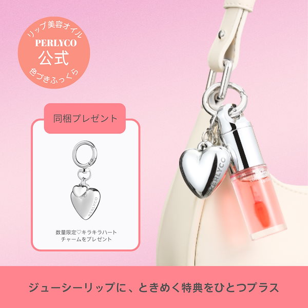 Qoo10] PERLYCO フルーツ風味の長持ちリップグロス光沢のあ