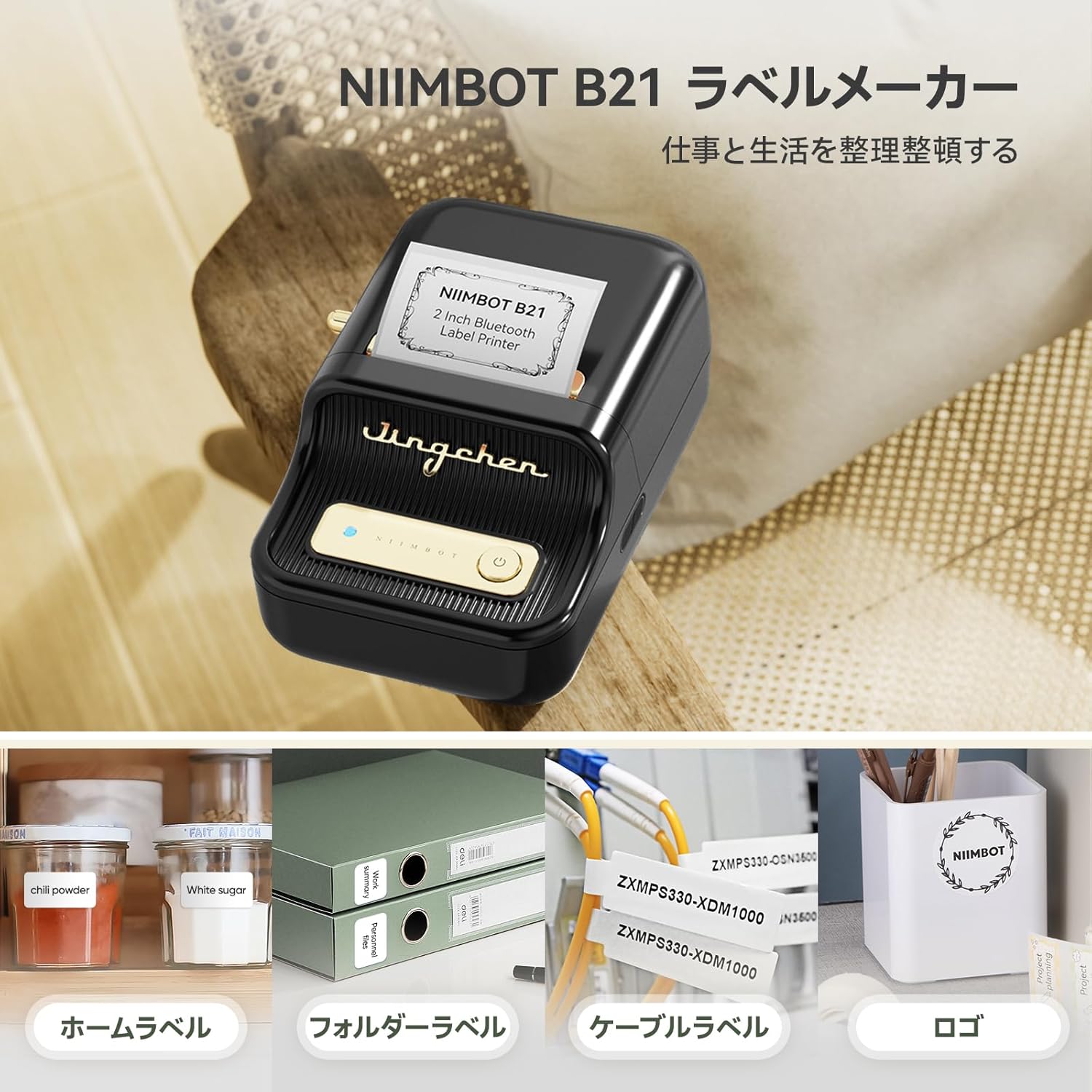 NIIMBOT B21 ラベルメーカー 自動識別機能付き感熱ラベルライター 値札プリンター DIY ラベル 商業プリンター 宛名ラベルメーカー 2 インチ Bluetooth ポータブルラベルプリンタ NIIMBOT B21 ラベルメーカー 自動識別機能付き感熱ラベルライター 値札プリンター DIY ラベル 商業プリンター 宛名ラベルメーカー 2 インチ Bluetooth ポータブルラベルプリンタ