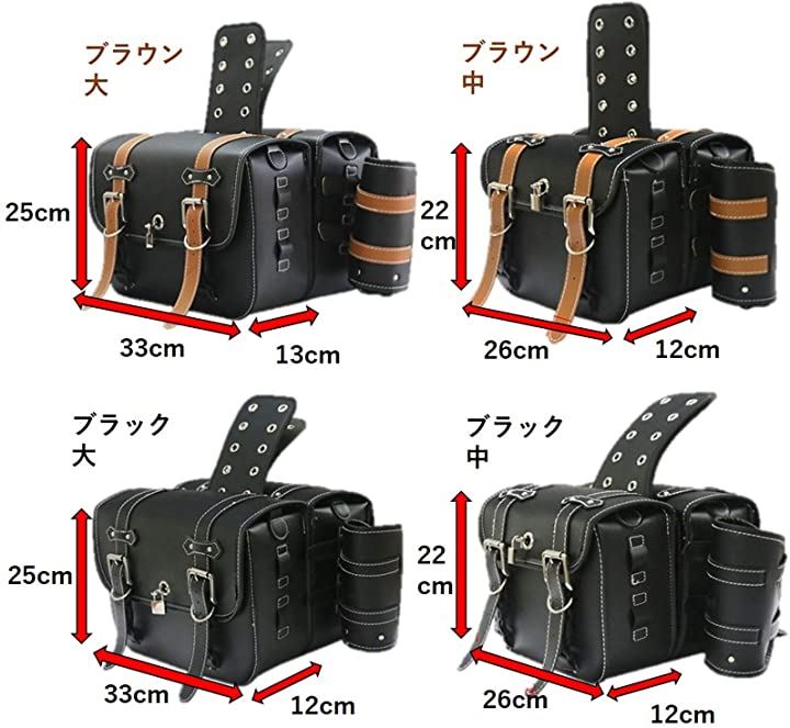 バイク サイド バッグ 専用 水筒入れ 大容量 防水 鍵 ケース 小物入れ ツーリング アウトドア(2.ベルト:茶色 26x12x22cm［中］x2個, 左右2個セット)