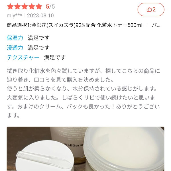 拭き取り化粧水 500ml+コットンパッド付き【金銀花(スイカズラ)92%配合, トナーパッド, 潤い, 低刺激, ツボクサ, ヒアルロン酸,  ドクダミ, 大容量, 角質ケア, 皮脂ケア, 弱酸性】