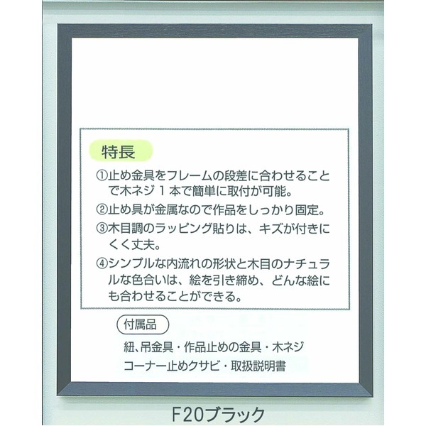 仮縁 油絵額 高級仮縁 キャンバス額 木製仮縁 油額 額縁 額 P10 530×410mm ブラック 仮縁 油絵額 高級仮縁 キャンバス額 木製仮縁 油額 額縁 額 P10 530×410mm ブラック