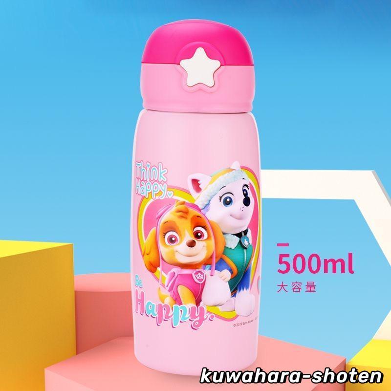 【即日発送】パウパトロール 水筒 キッズ 子供 肩掛け 魔法瓶 ストローカップ ベビー キッズボトル ドリンクボトル 子供用水筒 500ml大容量 漏れ防止 2way 【即日発送】パウパトロール 水筒 キッズ 子供 肩掛け 魔法瓶 ストローカップ ベビー キッズボトル ドリンクボトル 子供用水筒 500ml大容量 漏れ防止 2way