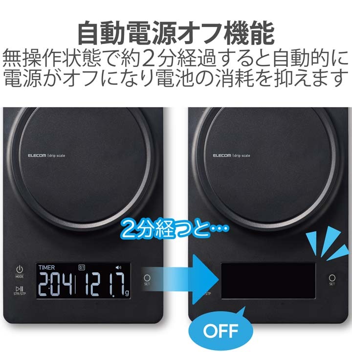 キッチンスケール デジタルスケール コーヒースケール 計量器 はかり 最大2kg 0.1g単位 ブラック HCS-KS04BK