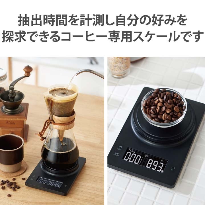 キッチンスケール デジタルスケール コーヒースケール 計量器 はかり 最大2kg 0.1g単位 ブラック HCS-KS04BK