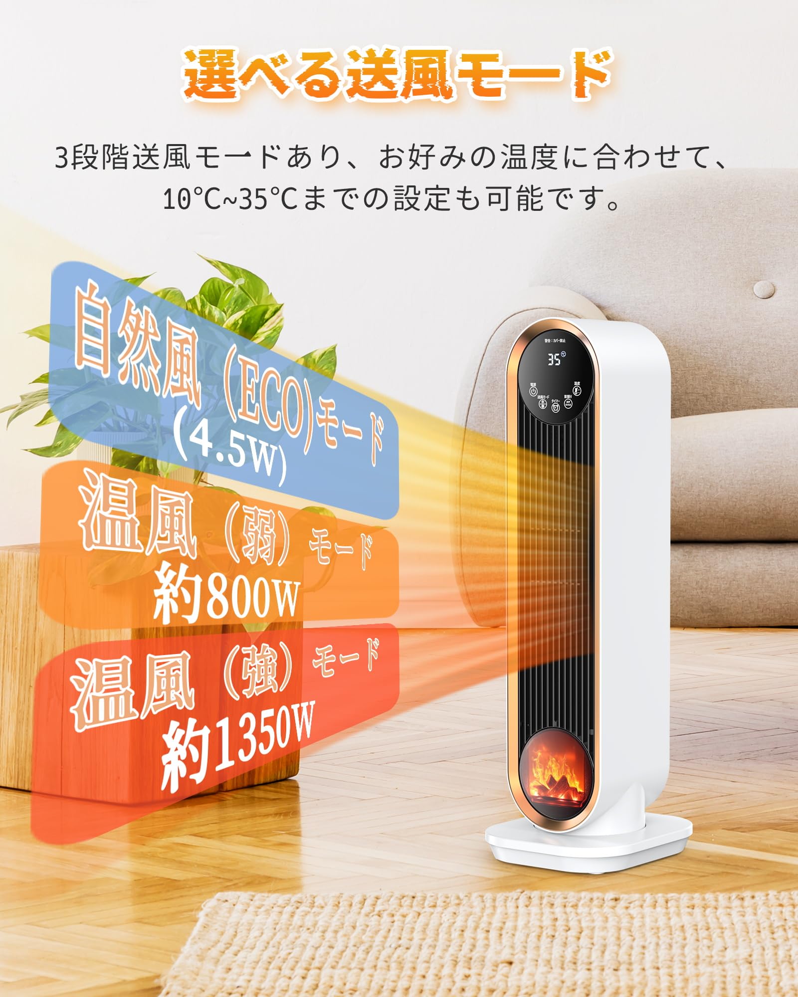 セラミックヒーター 1350W 電気ストーブ 自動首振り 暖房器具