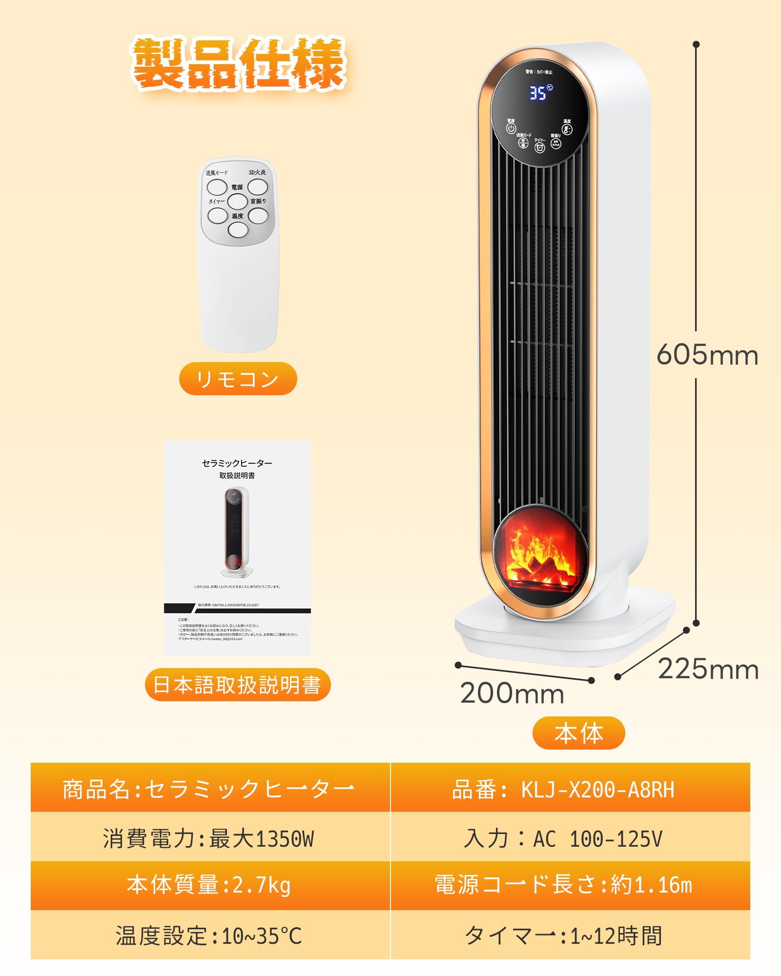 セラミックヒーター 1350W 電気ストーブ 自動首振り 暖房器具静音 電気