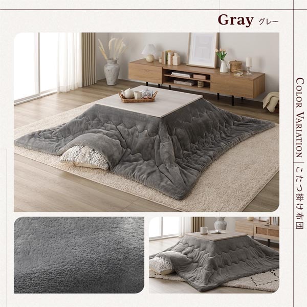 こたつ セット 2点セット [ テーブル 正方形 約75x75cm グレージュ/ウォールナット こたつ布団 約190x190cm ホワイト] 完成品