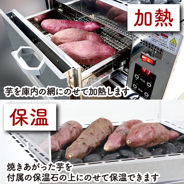 Qoo10] 【プレゼント付き】焼き芋器 焼いも機 焼