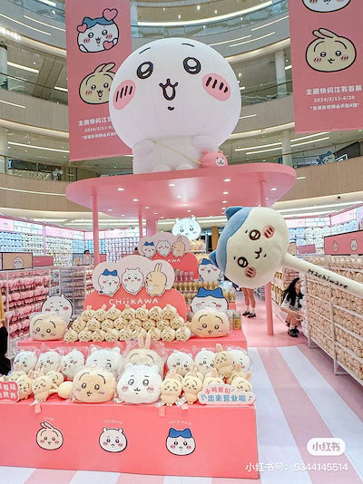 ちいかわ中国限定　MINISOメイソウコラボ ねそべりぬいぐるみS セット ちいかわ中国限定 MINISOメイソウコラボ マスコット4点セット