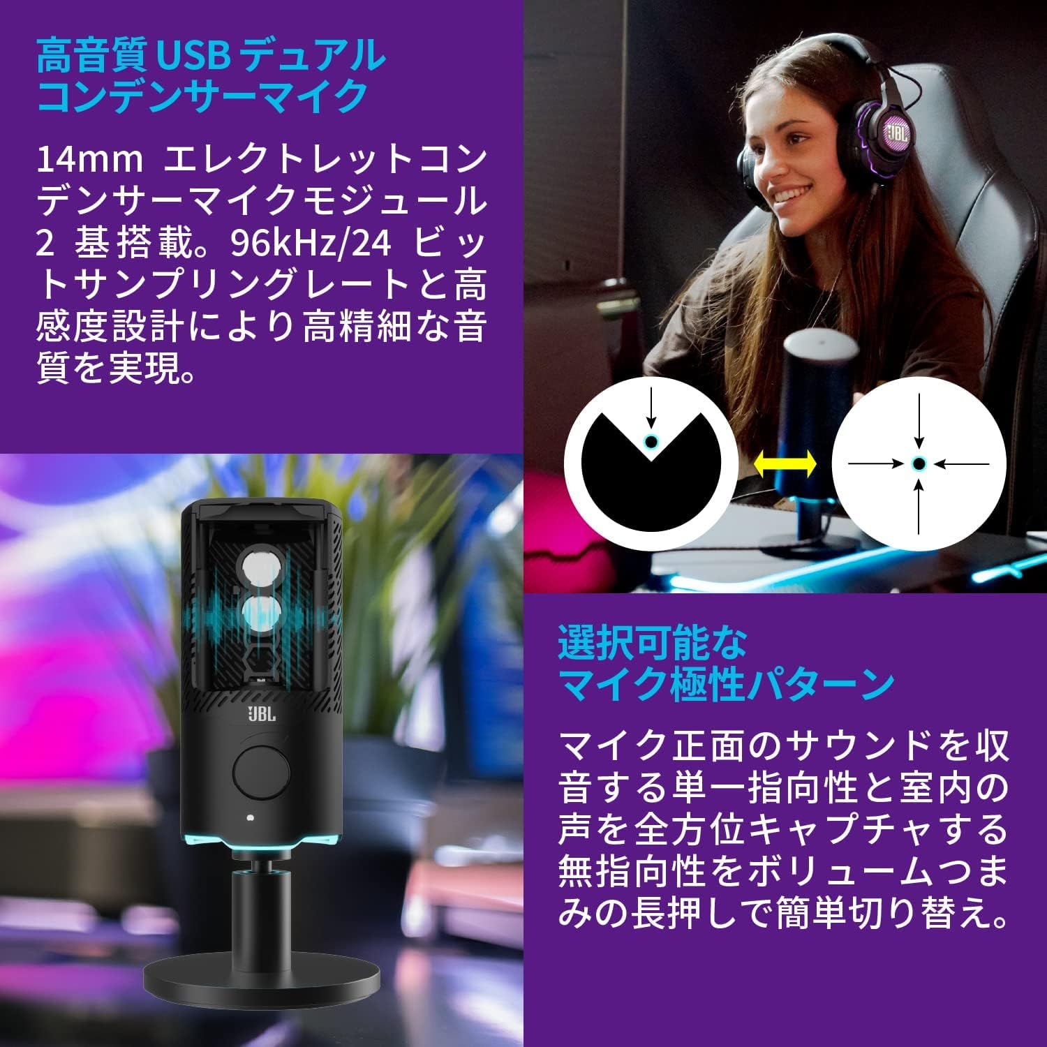 JBL QUANTUM STREAM USBスタンドアロン デュアルコンデンサーUSBマイク/テレワーク/ゲーマー/コンテンツクリエーター/ストリーマー/PC,MAC,PS4,PS5,SWITCH使用