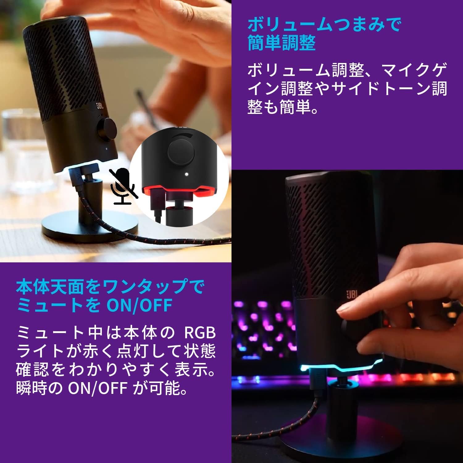 JBL QUANTUM STREAM USBスタンドアロン デュアルコンデンサーUSBマイク/テレワーク/ゲーマー/コンテンツクリエーター/ストリーマー/PC,MAC,PS4,PS5,SWITCH使用