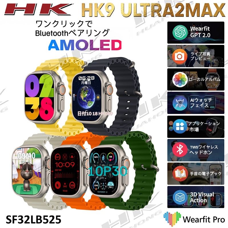 HK9 Ultra 2 スマートウォッチ HK9 Ultra 2 Max 電子ブック TWSイヤホンのスマート接続 NFC ChatGPT フォトアルバム 2GB ROM 地元の音楽 通話 日本語