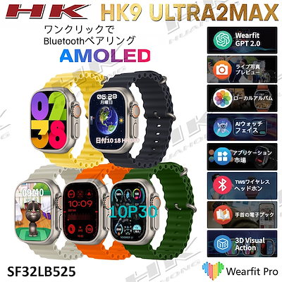 【専用】スマートウォッチ2点セットHW68 ULTRA mini＆HW9PRO2 専用】スマートウォッチ2点セットHW68 ULTRA mini＆HW9PRO2 2023