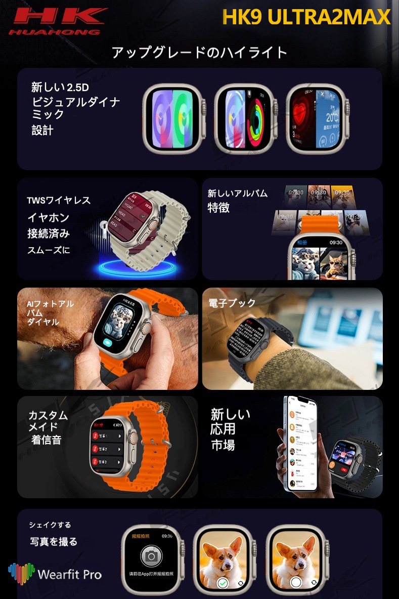 HK9 Ultra 2 スマートウォッチ HK9 Ultra 2 Max 電子ブック TWSイヤホンのスマート接続 NFC ChatGPT フォトアルバム 2GB ROM 地元の音楽 通話 日本語