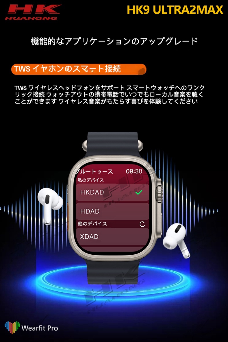 HK9 Ultra 2 スマートウォッチ HK9 Ultra 2 Max 電子ブック TWSイヤホンのスマート接続 NFC ChatGPT フォトアルバム 2GB ROM 地元の音楽 通話 日本語