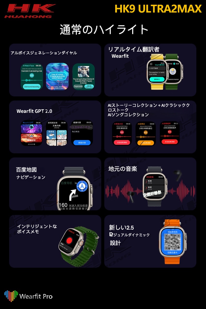 HK9 Ultra 2 スマートウォッチ HK9 Ultra 2 Max 電子ブック TWSイヤホンのスマート接続 NFC ChatGPT フォトアルバム 2GB ROM 地元の音楽 通話 日本語