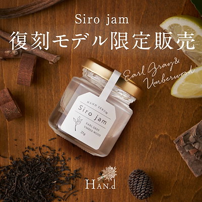 Qoo10] HAN.d Siro jam シロジャム （ 高保湿 : ボディ・ハンド