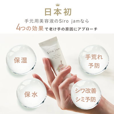 【めいさま用】Siro jam ハンドクリーム 75g 6本 siro jam シロジャム ハンドクリーム 6本セット めいさま用】Siro jam