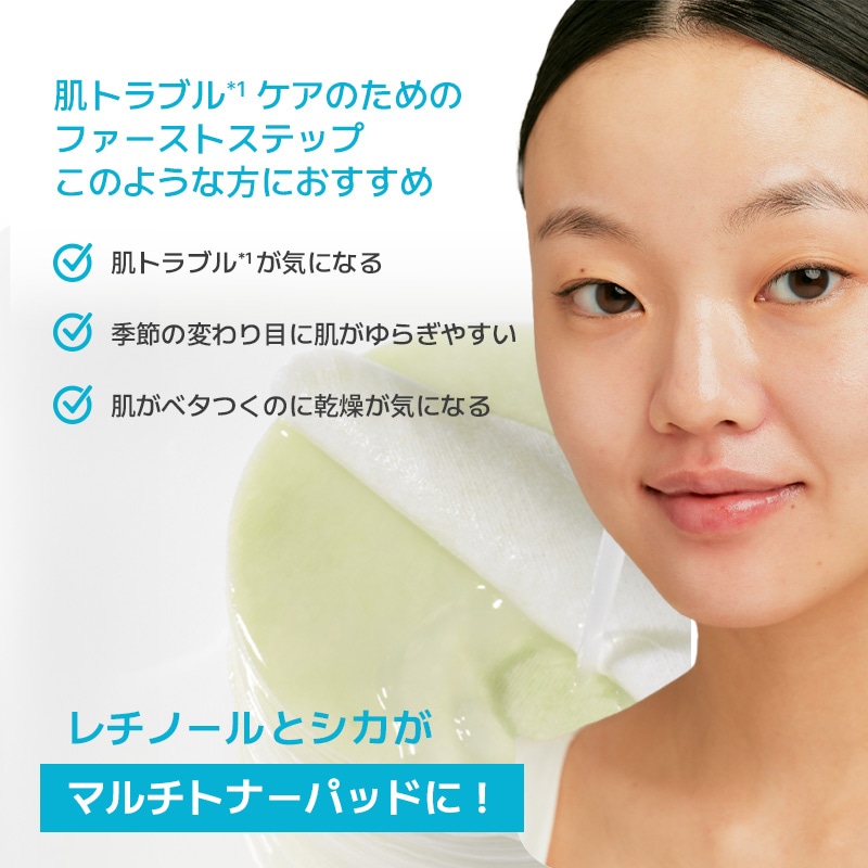 Qoo10] イニスフリー レチノール シカ リペア パッド 60枚