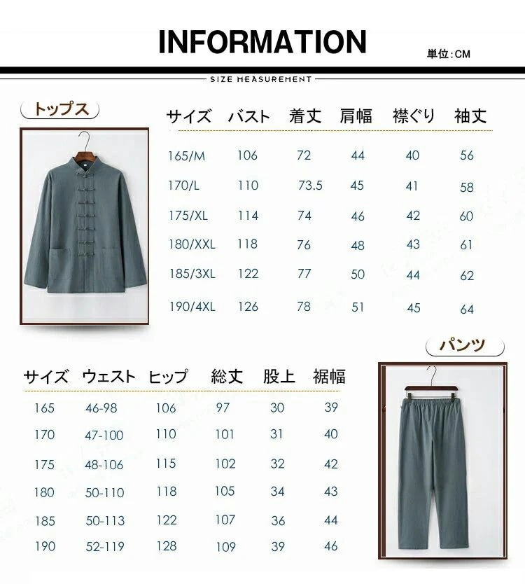 【無料】2点セット メンズ セットアップ チャイナシャツ 上下セット 長袖 カジュアルシャツ チャイナ服 カンフーウェア 太極拳服 ロングパンツ チャイナボタン ルームウェア 男性用 立ち襟 カンフー 【無料】2点セット メンズ セットアップ チャイナシャツ 上下セット 長袖 カジュアルシャツ チャイナ服 カンフーウェア 太極拳服 ロングパンツ チャイナボタン ルームウェア 男性用 立ち襟 カンフー