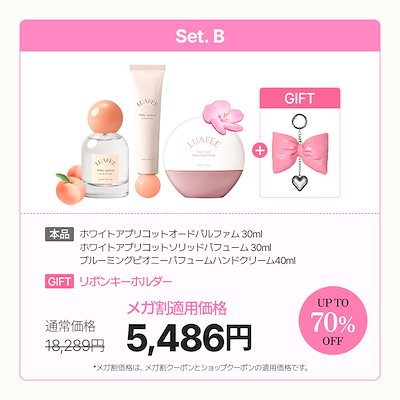 LUAFEE（ルアぺ）「ただのミジンコ」メガ割コラボセット Qoo10] LUAFEE 【公式】【はりんPICK セット】韓国1 : 香水
