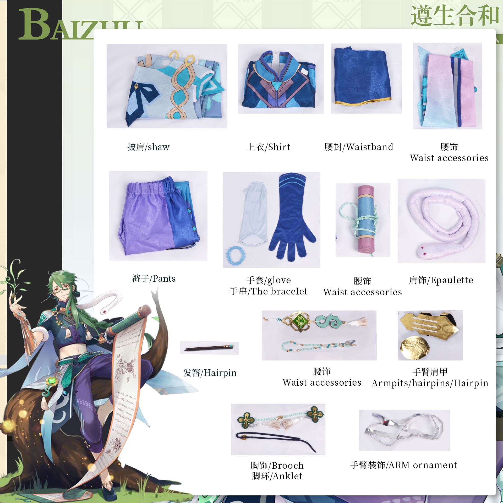 仮装 変装 コスチューム ゲーム アニメ コスプレ衣装 びゃくじゅつ 白術 Genshin げんしん 原神 スーツ ハロウィン 2023年新作入荷コスプレ