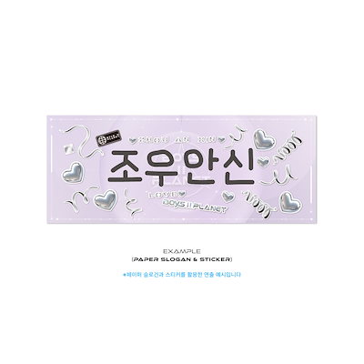 Qoo10] 【公式】BOYS II PLANET S : KPOP